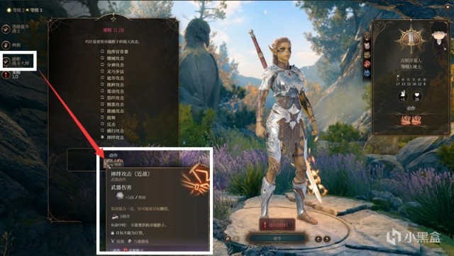 【PC遊戲】洋基妹萊埃澤爾初遇與戰士基礎！博德之門3正式版攻略-角色篇-第44張