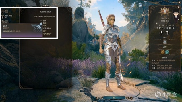 【PC遊戲】洋基妹萊埃澤爾初遇與戰士基礎！博德之門3正式版攻略-角色篇-第12張