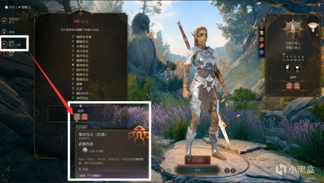 【PC遊戲】洋基妹萊埃澤爾初遇與戰士基礎！博德之門3正式版攻略-角色篇-第34張