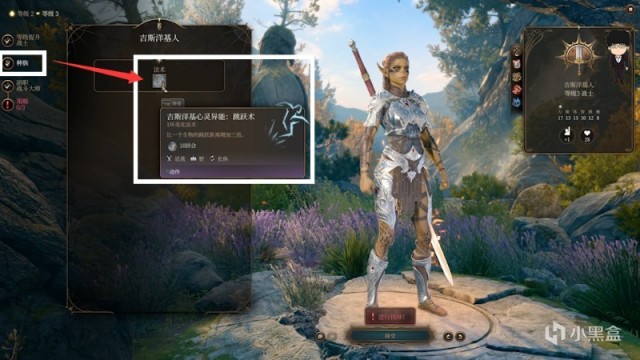 【PC遊戲】洋基妹萊埃澤爾初遇與戰士基礎！博德之門3正式版攻略-角色篇-第23張