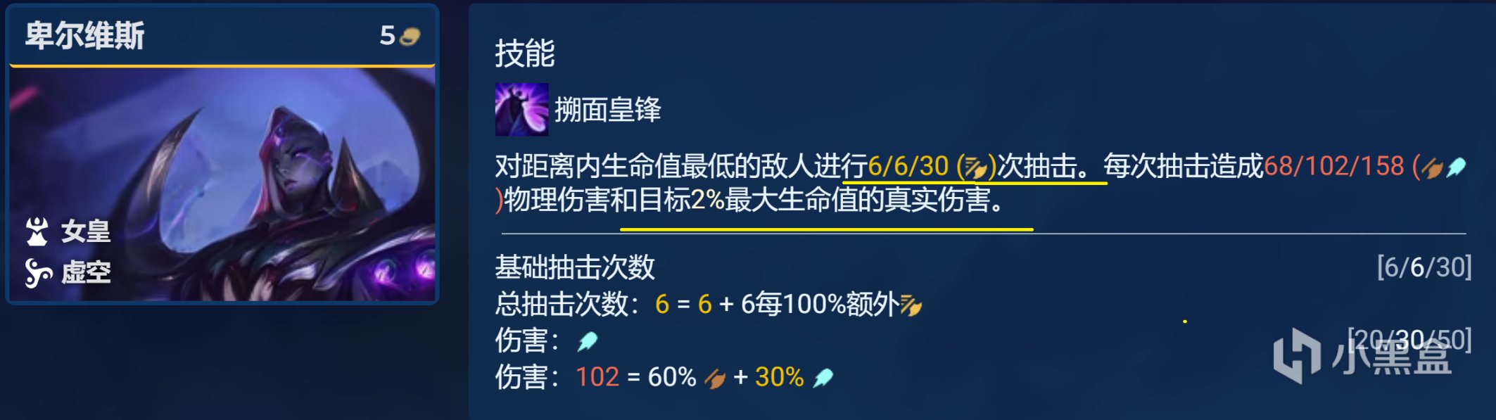 【云顶之弈】天花板级艾欧卑尔，强度严重超模，大成稳前二-第4张