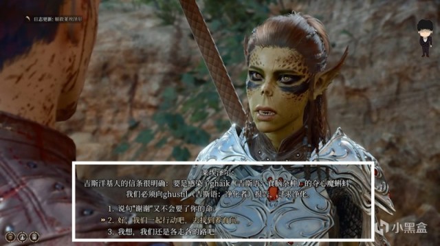 【PC遊戲】洋基妹萊埃澤爾初遇與戰士基礎！博德之門3正式版攻略-角色篇-第9張