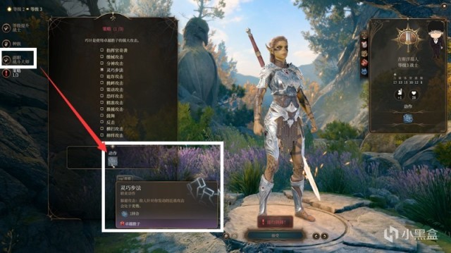 【PC遊戲】洋基妹萊埃澤爾初遇與戰士基礎！博德之門3正式版攻略-角色篇-第30張