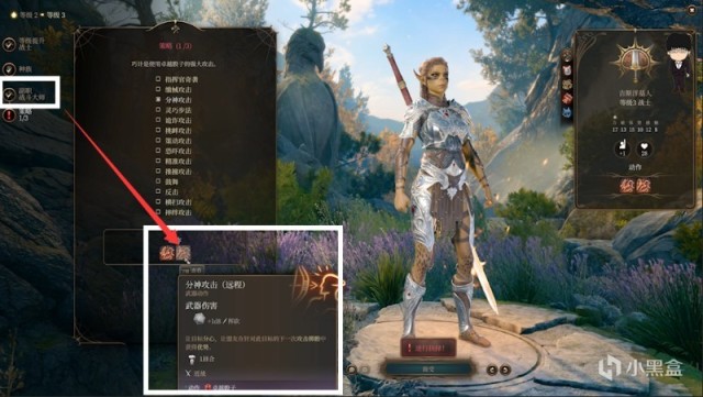 【PC遊戲】洋基妹萊埃澤爾初遇與戰士基礎！博德之門3正式版攻略-角色篇-第29張