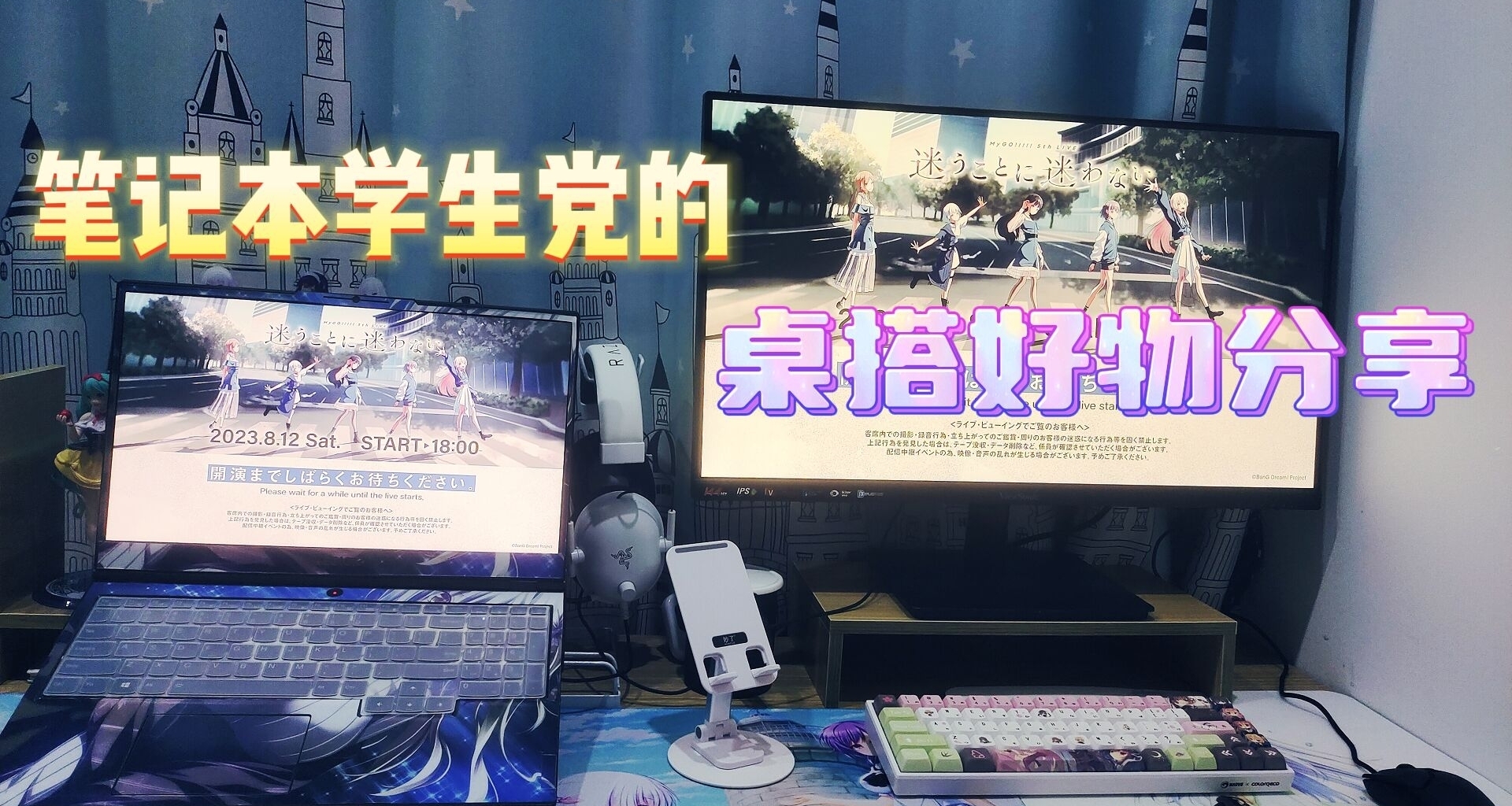 筆記本學生黨也能輕鬆擁有的桌搭好物分享分享