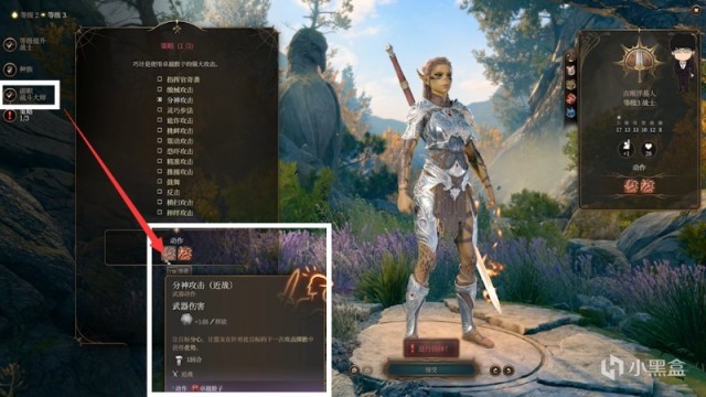 【PC遊戲】洋基妹萊埃澤爾初遇與戰士基礎！博德之門3正式版攻略-角色篇-第28張