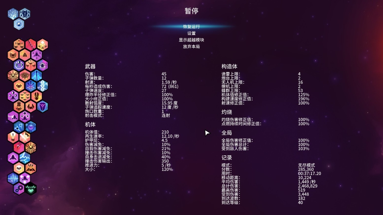 【PC遊戲】爆肝5000字！五款優質肉鴿遊戲推薦，附帶個人向簡評（2）-第29張