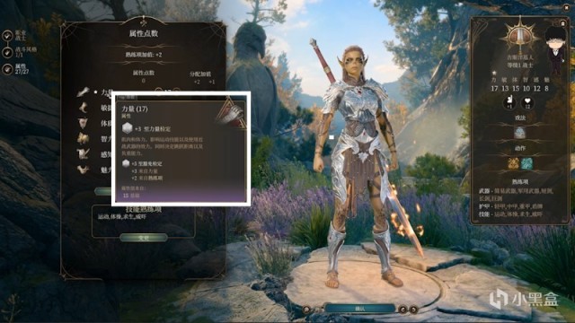 【PC遊戲】洋基妹萊埃澤爾初遇與戰士基礎！博德之門3正式版攻略-角色篇-第18張