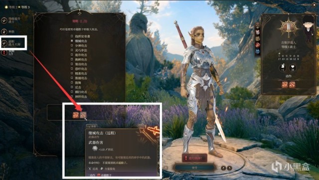 【PC遊戲】洋基妹萊埃澤爾初遇與戰士基礎！博德之門3正式版攻略-角色篇-第27張
