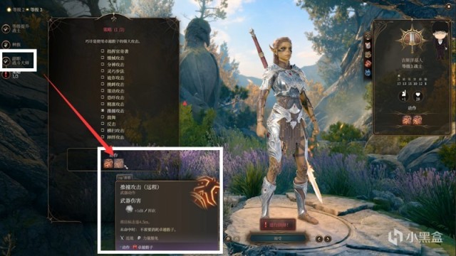 【PC遊戲】洋基妹萊埃澤爾初遇與戰士基礎！博德之門3正式版攻略-角色篇-第40張