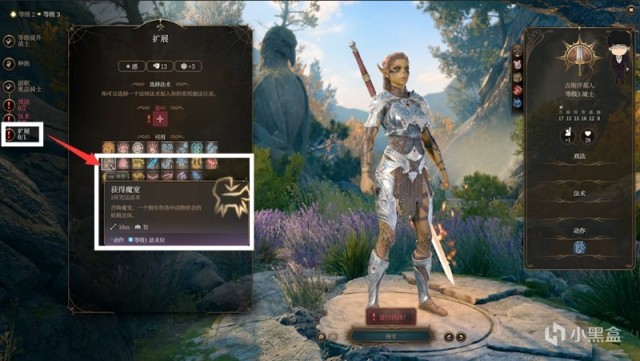 【PC遊戲】洋基妹萊埃澤爾初遇與戰士基礎！博德之門3正式版攻略-角色篇-第53張