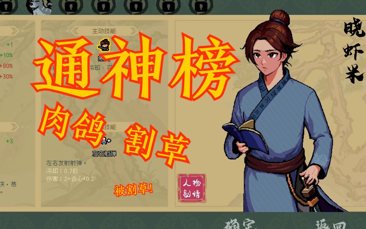 【PC游戏】伍：终极墙裂推荐：显卡终结者--《通神榜》！-第0张