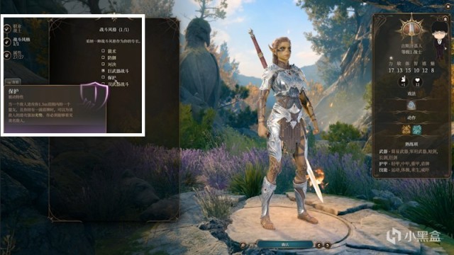 【PC遊戲】洋基妹萊埃澤爾初遇與戰士基礎！博德之門3正式版攻略-角色篇-第16張