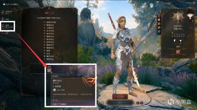 【PC遊戲】洋基妹萊埃澤爾初遇與戰士基礎！博德之門3正式版攻略-角色篇-第43張