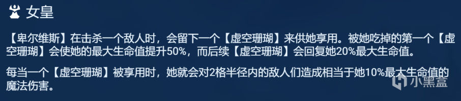 【云顶之弈】天花板级艾欧卑尔，强度严重超模，大成稳前二-第5张