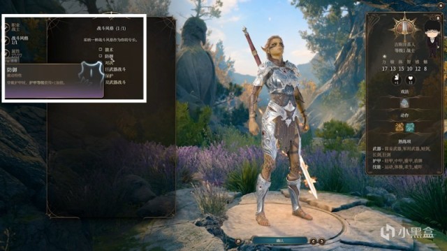 【PC遊戲】洋基妹萊埃澤爾初遇與戰士基礎！博德之門3正式版攻略-角色篇-第13張