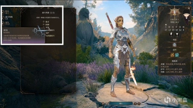 【PC遊戲】洋基妹萊埃澤爾初遇與戰士基礎！博德之門3正式版攻略-角色篇-第14張