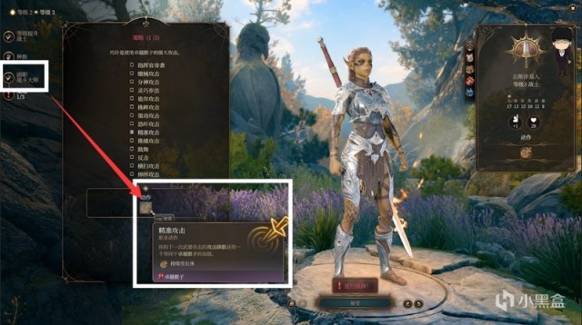 【PC遊戲】洋基妹萊埃澤爾初遇與戰士基礎！博德之門3正式版攻略-角色篇-第38張