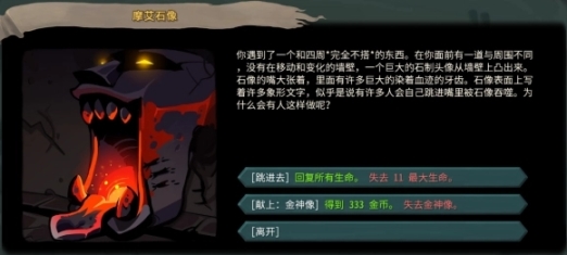 【PC遊戲】肝暴！殺戮尖塔三千字劇情解說-第6張