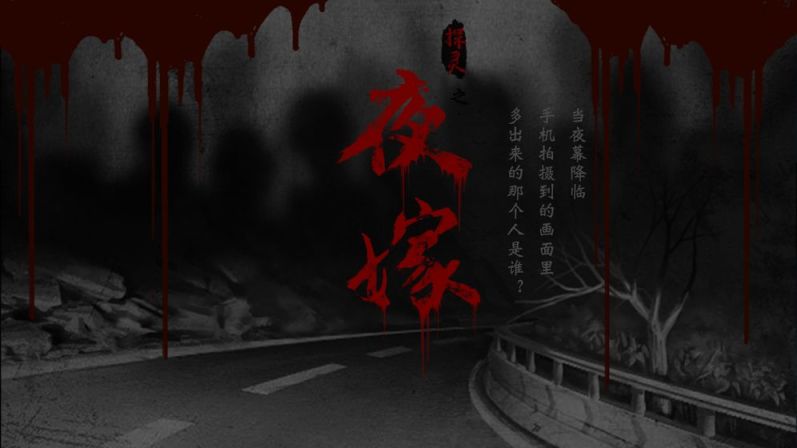 【PC游戏】40款很有意思的恐怖向视觉小说-第40张