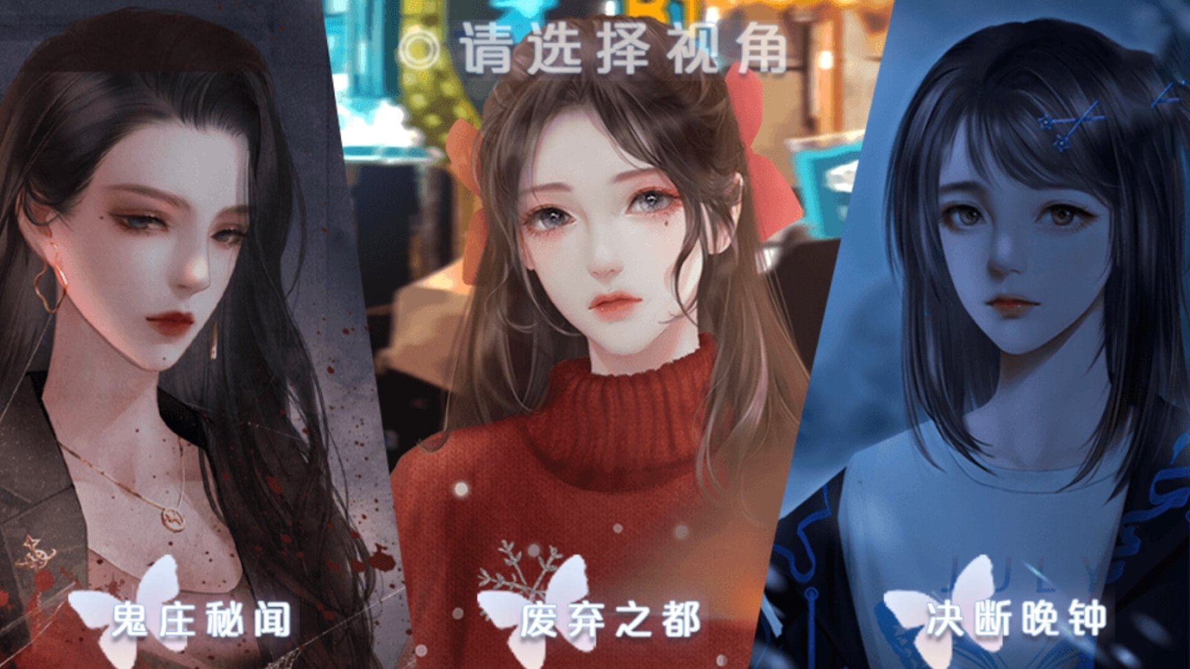 【PC游戏】橙光视觉小说《破月执行》Steam页面上线 8月发售-第1张