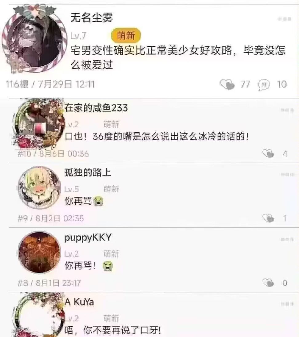 【沙雕日常】白菜猪肉的今日份沙雕图268~-第21张