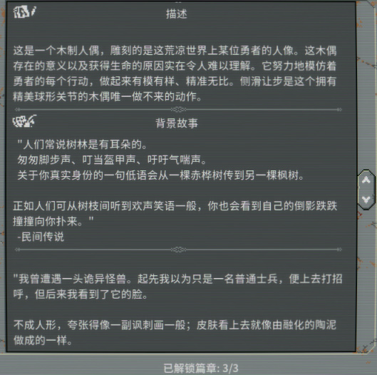 【PC游戏】教练我还想再跑（tan）一圈！《循环英雄》-第17张