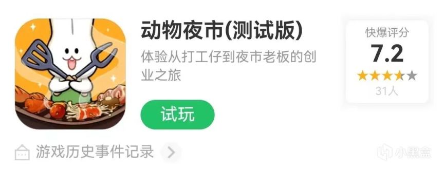 【手机游戏】萌系模拟经营又爆一款，耳光大赛化身体育游戏疯狂吸量-第4张