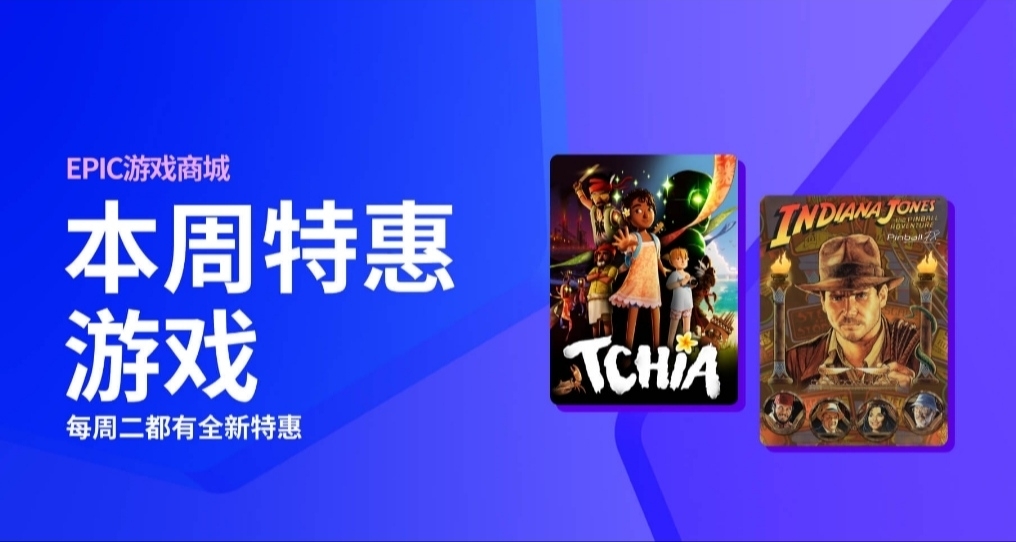 快來Epic遊戲商城搶購更多每週特惠遊戲