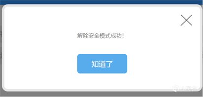 保護你的賬號安全，《命運方舟》登錄保護功能和安全模式全解析！-第24張