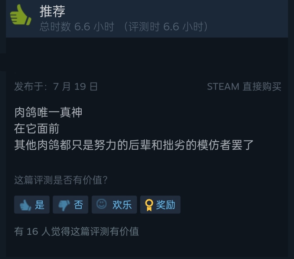 【PC游戏】剧情"极其黑暗"，却被誉为肉鸽游戏的巅峰-第3张