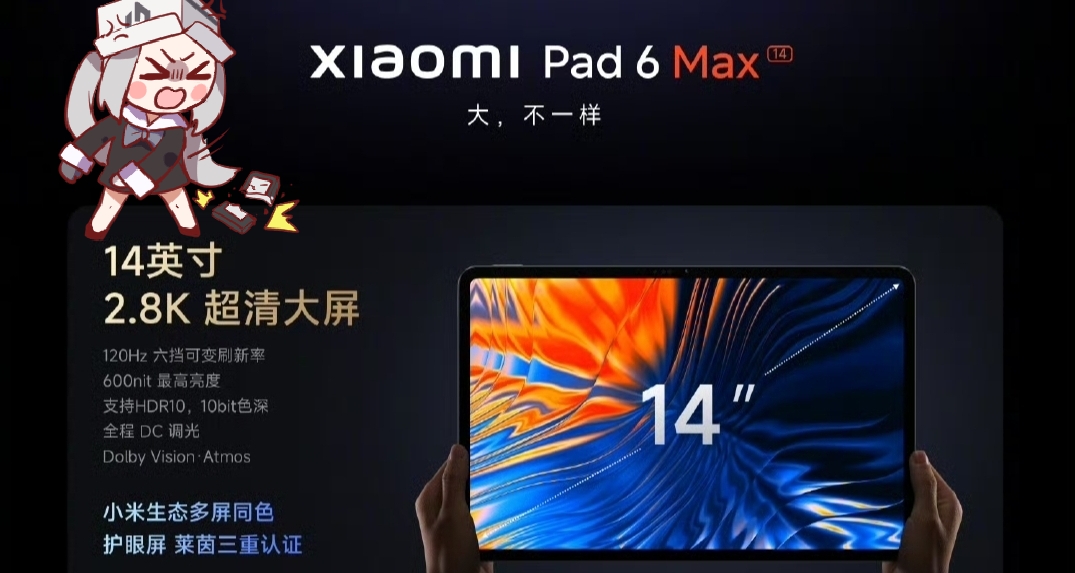 你有點太極端了，爲什麼我不推薦你買小米平板6MAX！