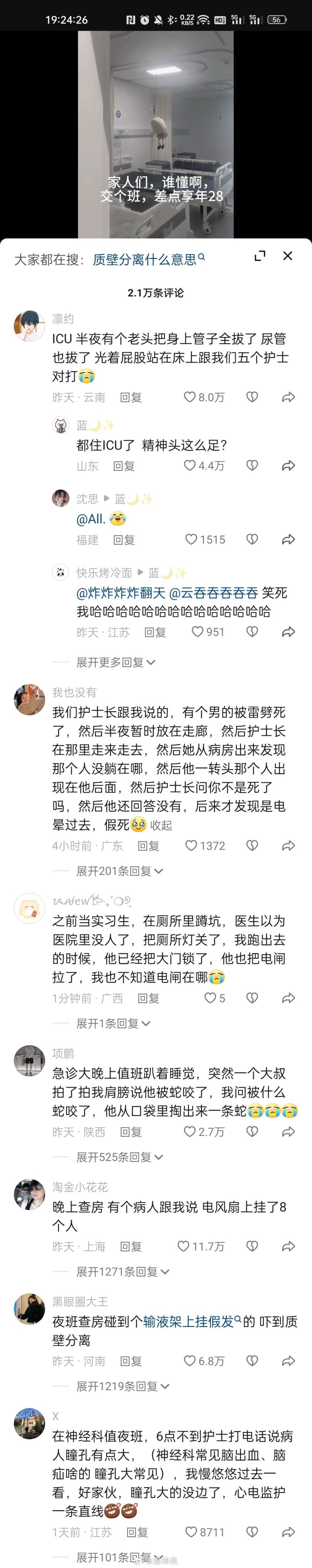 【沙雕日常】力尽倒下的今日份沙雕图269~-第23张