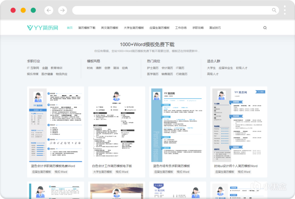 【職場工作】📰 秋招已經開始，命運的齒輪隨簡歷開始轉動-第2張