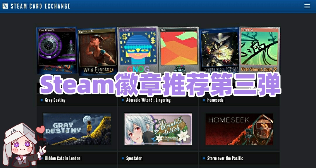 Steam徽章推荐第三弹 美食篇