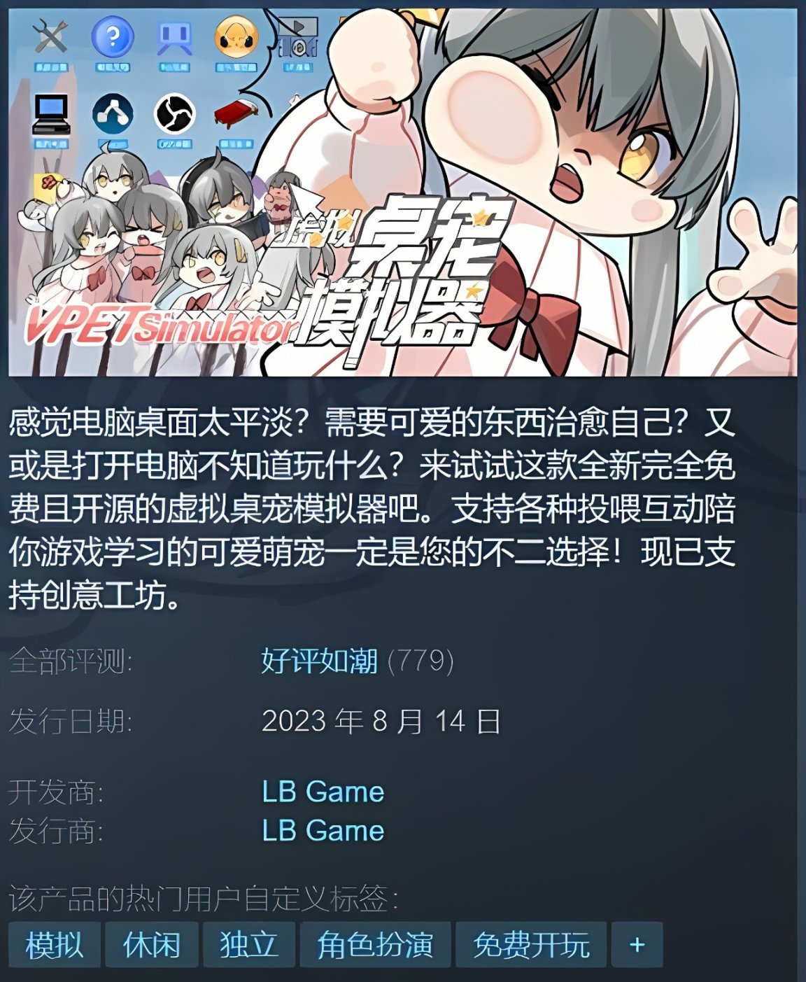 【PC遊戲】QQ寵物穢土轉生？誰能拒絕一個這麼可愛的賽博電子寵物呢？