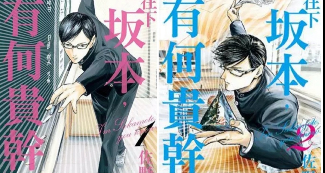 《在下坂本》作者去世，年仅36岁