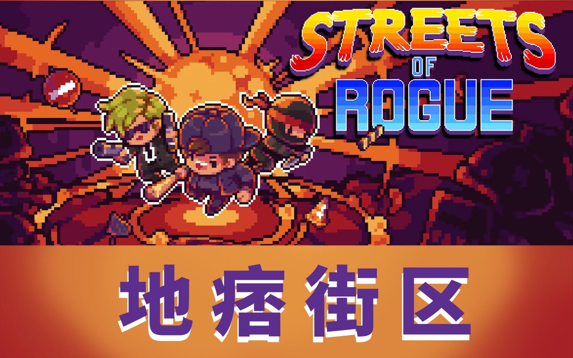 【PC遊戲】推薦五款steam好評如潮且正在打折的肉鴿遊戲！-第7張