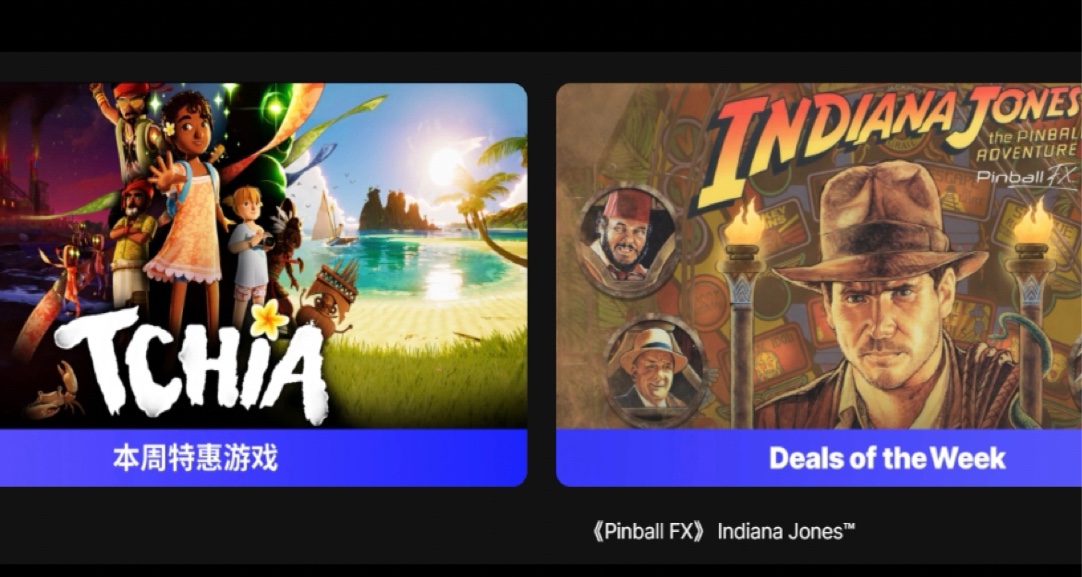 EPIC周間特賣遊戲更新：《奇婭》新史低