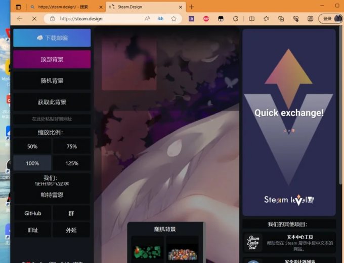 【PC游戏】steam主页美化，手把手教学！！-第5张