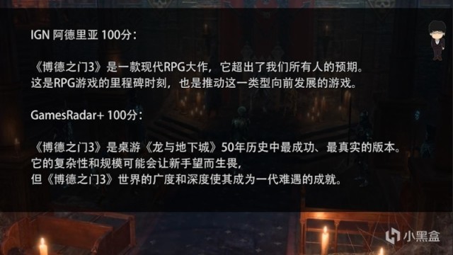 【PC遊戲】博德之門3M站保持登頂；現代戰爭3喪屍模式；星空隊友新內容-第6張