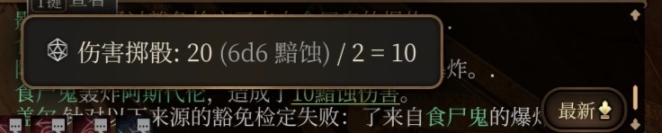 博德之门3尸海战术！死亡之舞法术详解-第19张