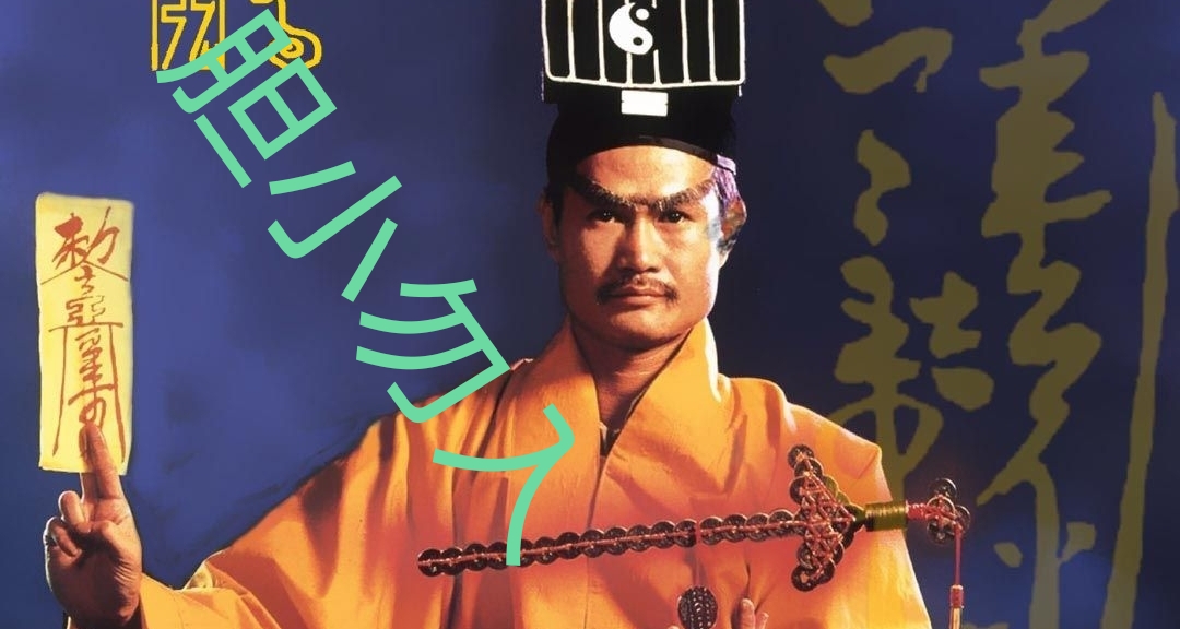 你们知道草口大王吗？