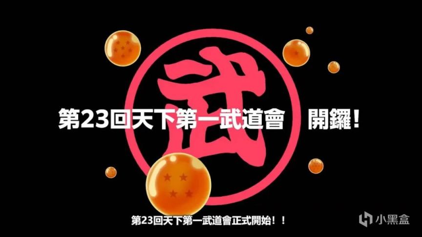 【NS每日新闻】龙珠Z武道会DLC更新；荒野大镖客Switch版发售-第3张