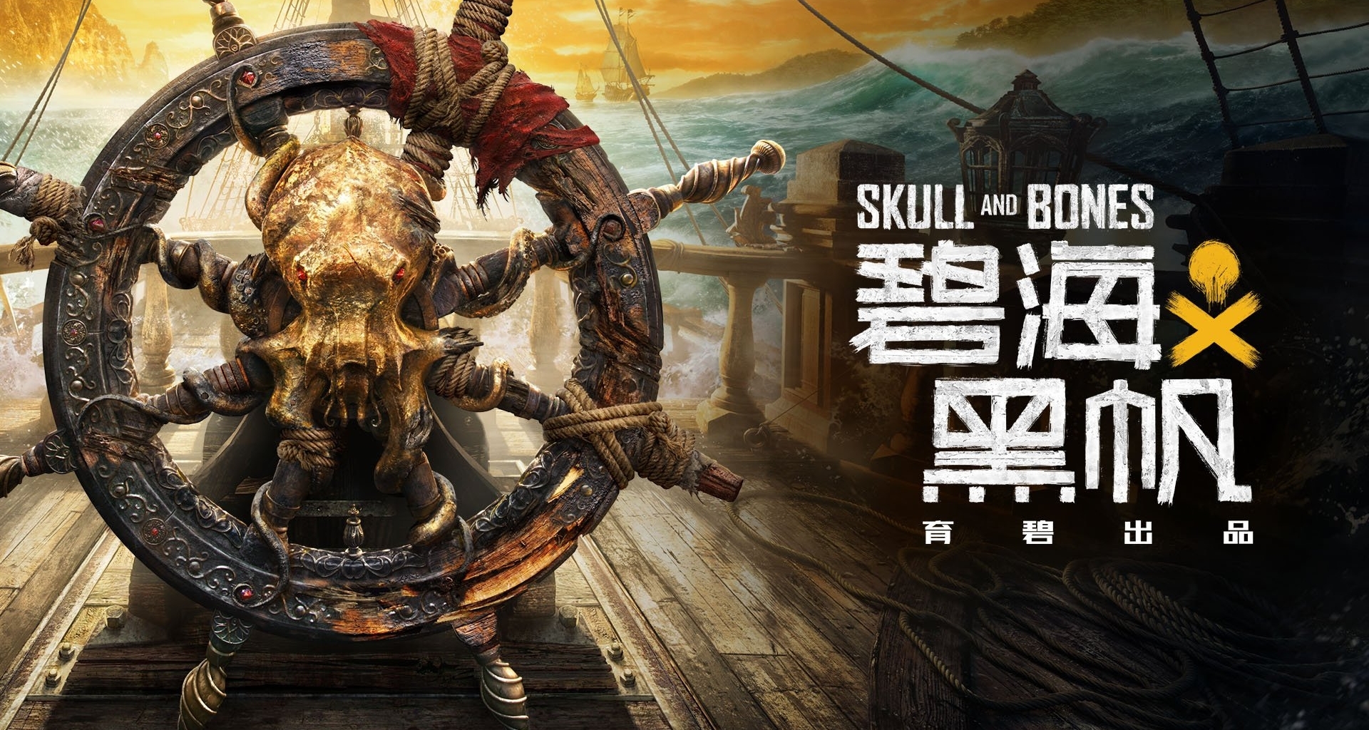 跳票6次，育碧海战游戏《碧海黑帆》即将开启封测