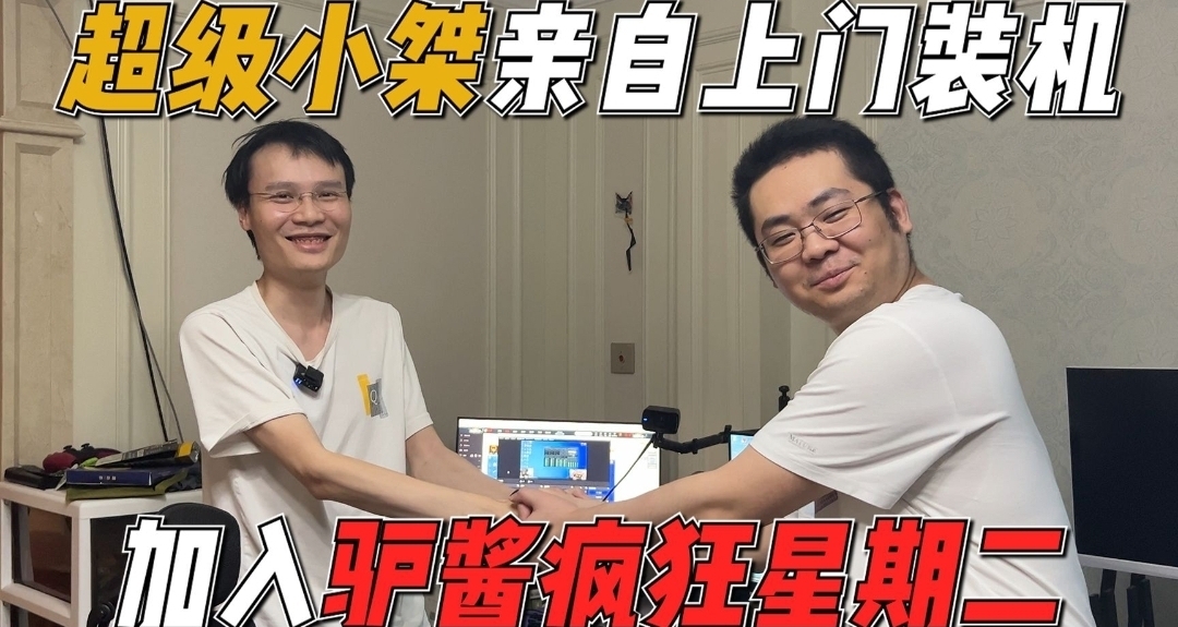 浅谈超级小桀事件：是游戏界的