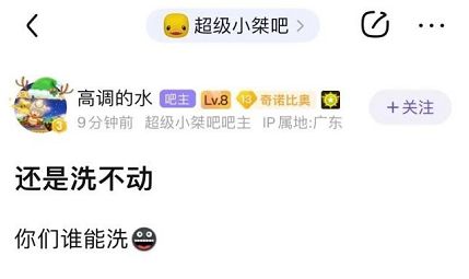 浅谈超级小桀事件：是游戏界的"潘嘎卖酒"，还是另有隐情？