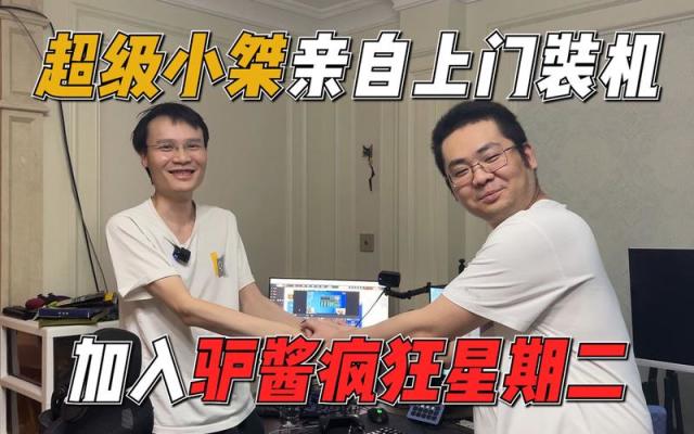 浅谈超级小桀事件：是游戏界的"潘嘎卖酒"，还是另有隐情？