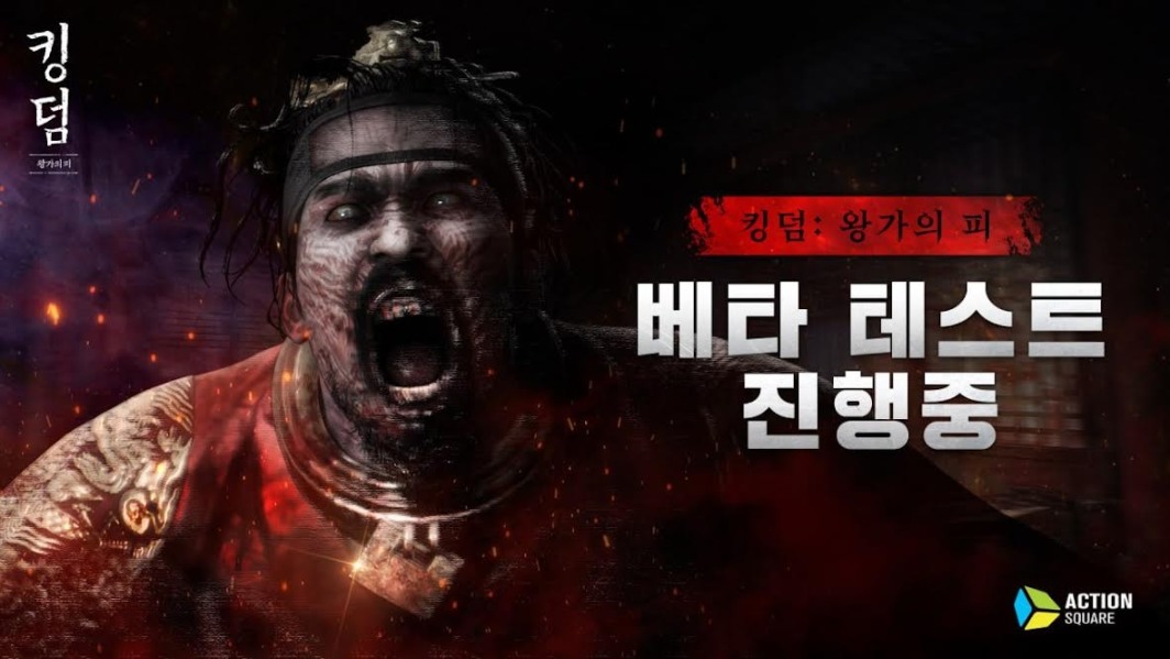 《王国》改编动作游戏《王国：血脉》今日于韩国展开封测-第1张