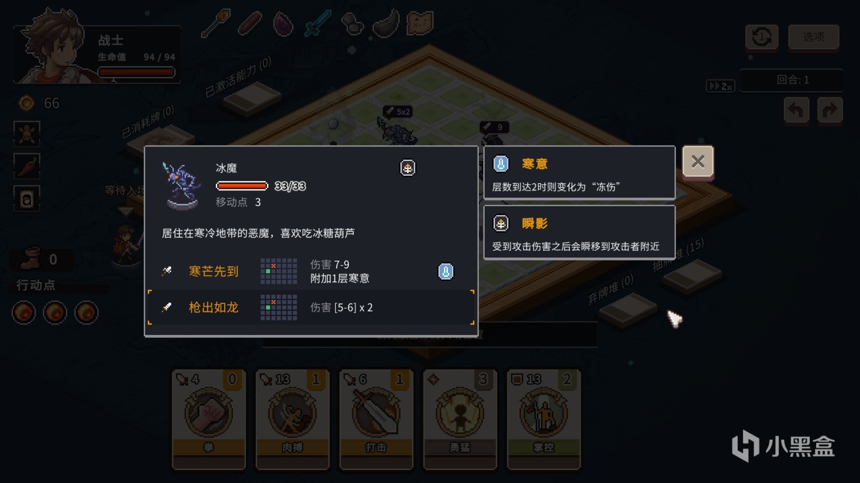 【PC游戏】杀戮尖塔+陷阵之志+回合战旗=？-第7张